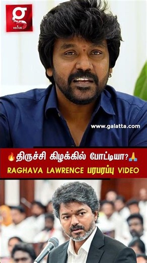 🔥Vijay Sir-காக Poster ஒட்டுனவங்க நிக்கணுமா? நான் நிக்கணுமா?💪மனம் திறந்த Raghava Lawrence 💥