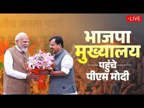 LIVE: PM Modi arrives at BJP HQ