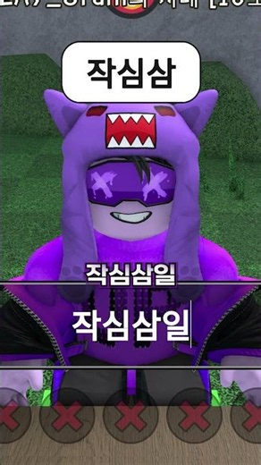 Winning at Roblox Word Chain using only fun idioms!?