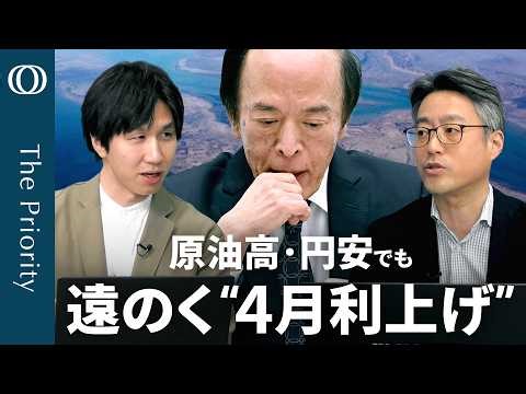 【イラン情勢「需要」も直撃】エコノミスト末廣徹／IMF世界経済見通し↓へ／29年ぶり 長期金利2.49％の意味／株＆為替 「動けない」理由／日銀に逆風 植田総裁は“シグナルなし”／利上げ観測は後退