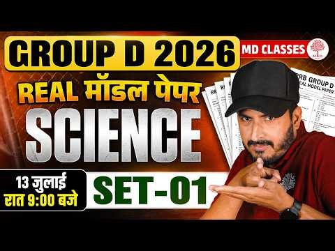 RRB GROUP D SCIENCE CLASSES 2026 | GROUP D SCIENCE CLASSES 2026 | GROUP D SCIENCE PRACTICE SET 2026