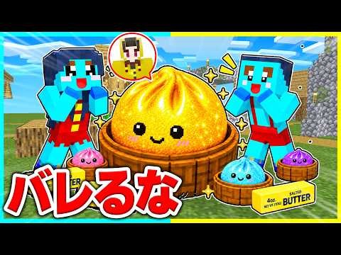 激レアスクイーズのフリしてドッキリマインクラフトww【まいくら / マインクラフト】