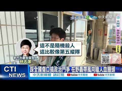 [Daily Must-Read] A Consumer Tragedy? Lin Chih-chieh Drags Down the "Fifth Column," Netizens: She...