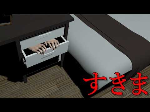 いつの間にか開く“隙間”を探して閉じる「ひとりかくれんぼ」をテーマにした脱出ホラーゲーム『隙マ』