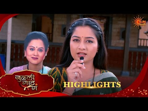 Julali Gaath Ga | जुळली गाठ गं | Highlights |09 Oct 2026 | Marathi Serial | Sun Marathi