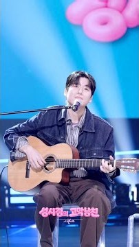 [하이라이트] 곽진언 - 퇴사할게여 (새드 버전) [더 시즌즈-성시경의 고막남친] | KBS 방송