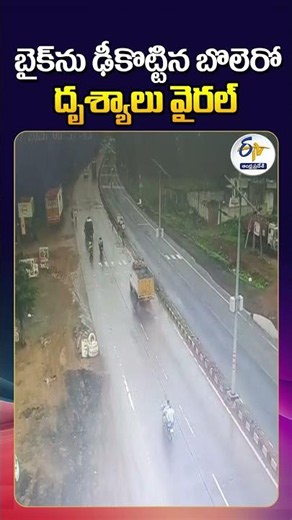 Bolero Rams into Bike - Visuals Go Viral