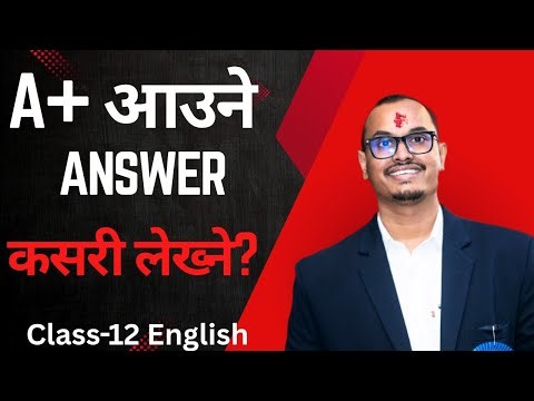 A+ ल्याउने Answer कसरी लेख्ने? 🔥 Literature (2 & 5 Marks) | Class 12 English NEB