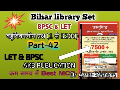 Bihar librarian vaccancy 2025,Part-42 | 100MCQ Questions Marathon Class #edusol #biharlibrarian2025