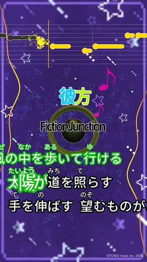 【カラオケ】彼方/FictionJunction #shorts