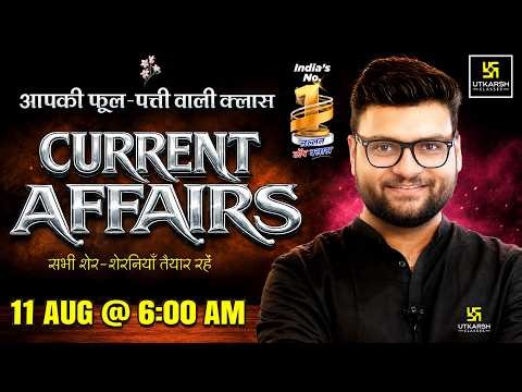 11 August 2026 Current Affairs | Episode 2148 | Current Affairs Today | Kumar Gaurav Sir