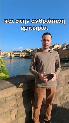 Η Αρχή της Ψυχολογίας; Η Αναγέννηση την εξηγεί