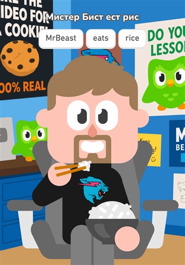 can you speak @MrBeast rizz