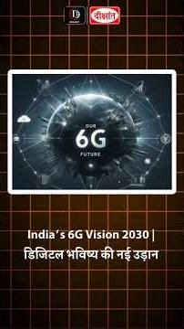 📡 India’s 6G Vision 2030: The Next Leap in Digital Connectivity!