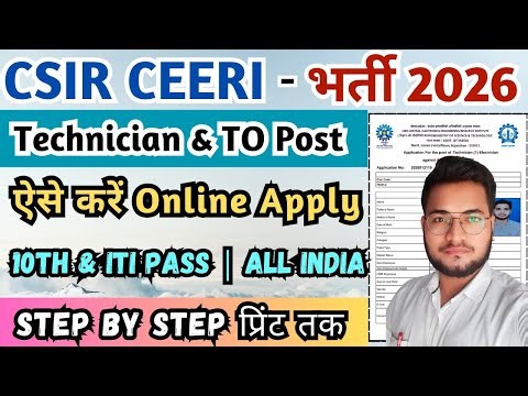 CSIR CEERI Online Form Apply 2026, CSIR CEERI Technician & TO Form Apply 2026 Step By Step Process