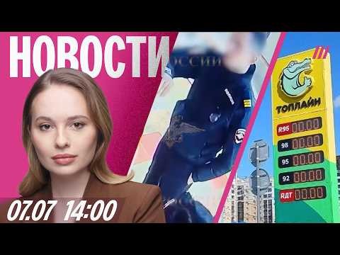 Мужчина прикинулся полицейским ради бензина. Россиянам закрыли визы в Словакию. Саммит НАТО в Анкаре