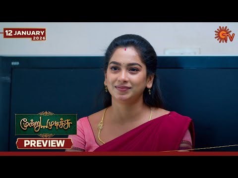 Moondru Mudichu - Preview | 12 Jan 2026 | Tamil Serial | Sun TV