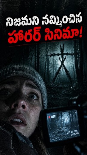 The Horror Movie That Fooled Everyone! 😨 | The Blair Witch Project || #movie #facts #shorts
