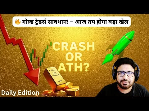 💥06 Jan Gold Market Full Day Plan | Chart Mapping for Key Moves & Weekly Levels |chartgeometry