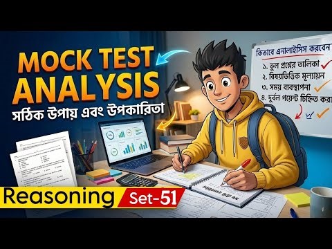 MOCK test for Examination | Reasoning Mocktest In testbook app | Ssc Mocktest | Sectional Mock test
