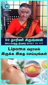 The easiest habit to stop lipoma lumps | Dr Dharini Krishnan - #shorts #shortvideo #LipomaPrevention