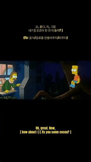 1801. Oh, great. Now, [ how about I ] [ fix you some cocoa? ]