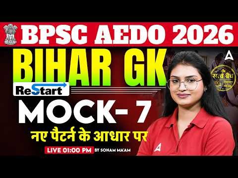 BPSC AEDO Bihar GK | BPSC AEDO 2026 | Bihar GK Mock 7 | by Sonam Mishra