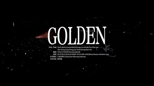 【张杰】《Golden》—「未·你好吗」2026跨年演唱会