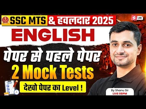 SSC MTS Mock Test 2025 | SSC MTS English Classes 2025 | SSC MTS 2025 Mock Test by Shanu Sir