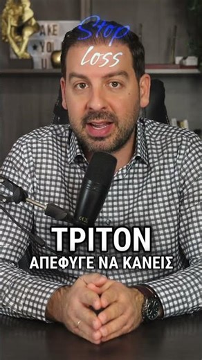 3 Συχνά Λάθη στο Forex που πρέπει να αποφύγεις ΧΘΕΣ! 🛑📉