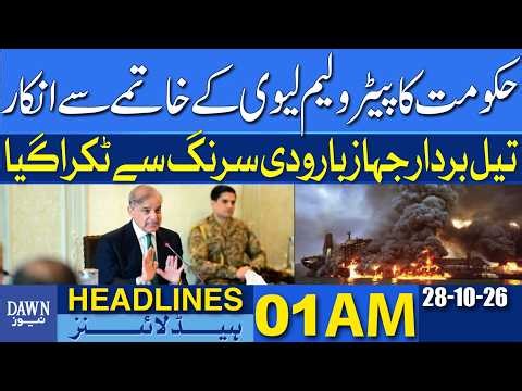 Government Rejects Ending Petroleum Levy | Dawn News Headlines: 01 AM
