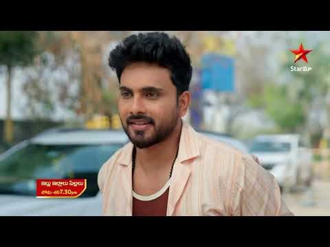 Illu Illalu Pillalu - Promo | 5th Jan 2026 | Mon - Sat at 7:30 PM | Star Maa Serials | Star Maa