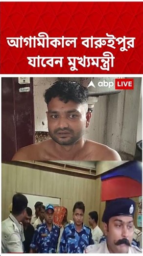 আগামীকাল Baruipur যাবেন মুখ্যমন্ত্রী | CM Suvendu Adhikari | #shorts #abpananda #suvenduadhikari