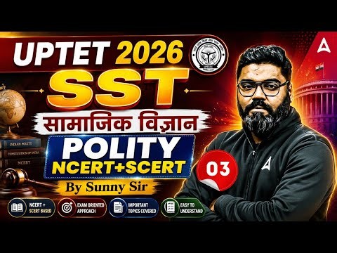 UPTET SST Polity Class | UPTET NCERT And SCERT Social Science | UPTET SST By Sunny Sir