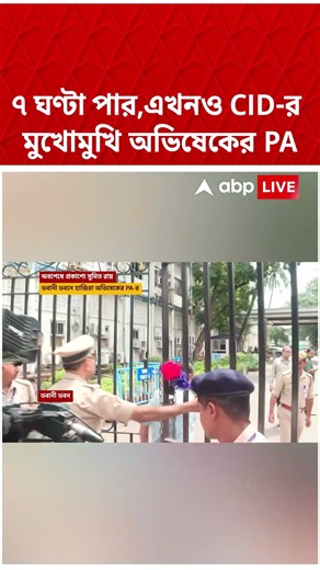 ৭ ঘণ্টা পার, এখনও CID-র মুখোমুখি অভিষেকের PA #shorts #abpananda