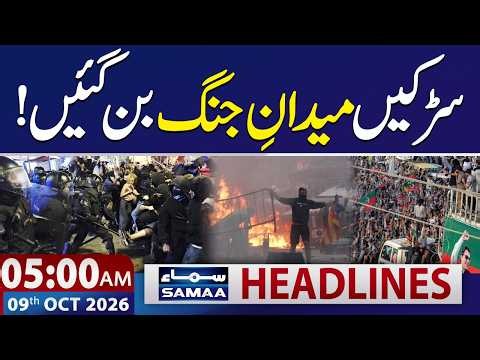PTI Long March | Clashes Erupt Between Police and Protesters in France | 5 AM Samaa News Headlines