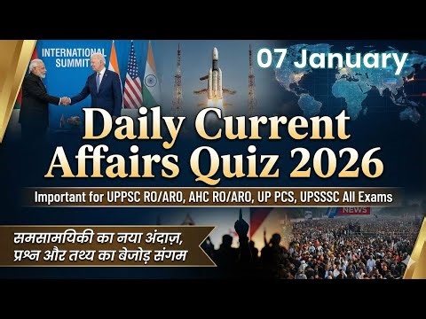 👉 07 Jan 2026 Current Affairs | Daily CA Quiz | UPPSC RO/ARO, UP PCS, BEO, AHC RO/ARO UPSSSC Lekhpal