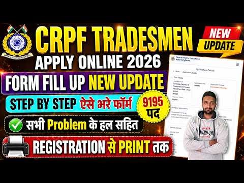CRPF Tradesman Apply Online 2026 Kaise Bhare || CRPF New Vacancy 2026 Form Fill Up Apply Kaise Kare