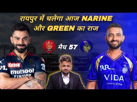 RCB vs KKR | RCB vs KKR Prediction | KKR vs RCB Prediction | KKR vs RCB | Match Prediction | Dream11