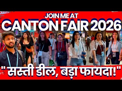 Canton Fair 2025 | Global Sources | China Auto Expo 2025 | APPPEXPO | ISLE | IWF I CHTF Shenzhen