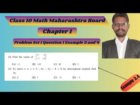 Class 10 Maths | Chapter 1 Problem Set 1 | Question 1 Example 3 and 4 | Maharashtra Board #maths