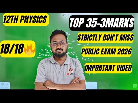 12th physics | Top 35-3marks | 18/18🔥-public exam 2026