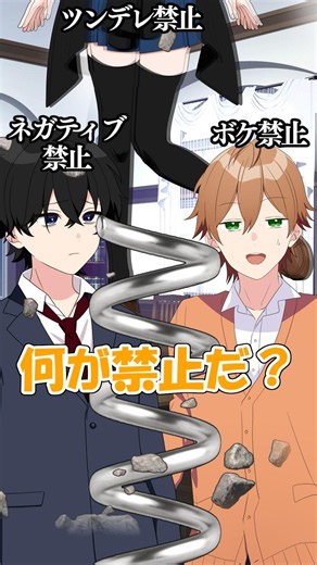 とある行為でバネでぶっ飛ぶ生徒会 #遠井さん #アニメ #コントチャンネル #コント #すとぷり #漫画