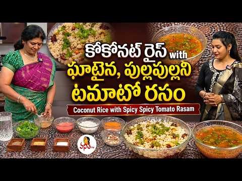 Coconut Rice with Spicy Spicy Tomato Rasam | Ruchichudu - 04 July 2026 @VanithaTV