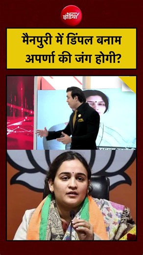 UP Election 2027: Mainpuri से Aparna Yadav लड़ेंगी? | Syed Suhail
