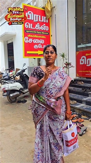 Prabha Tex Family #saree #trending #viral