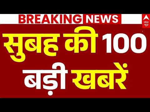 Aaj Ki 100 Khabar LIVE: Headlines Today | Superfast News | Top News | Hindi News | 12 July News