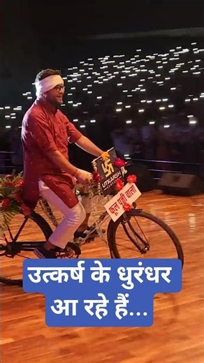 उत्कर्ष के धुरंधर आ रहे हैं 😎🔥 #kumargauravsir