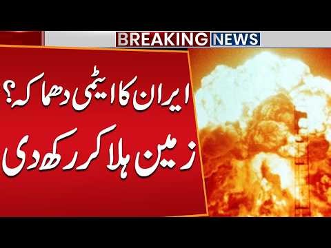 Iran’s Nuclear Explosion Shakes the World? Earth Tremors After Atomic Blast?