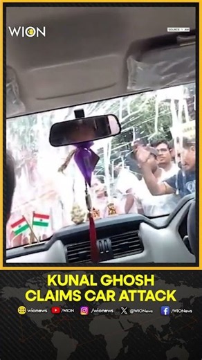 TMC MLA Kunal Ghosh Claims Attack On Car En Route Rally | WION Shorts